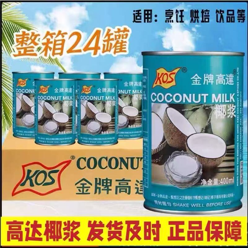 Gold Medal Grade Coconut Milk Kos Zhenxiangji Coconut Milk 400ml*24 Cans Coconut Milk for Horseshoe Cake and Sago Pudding Wholesale Box
