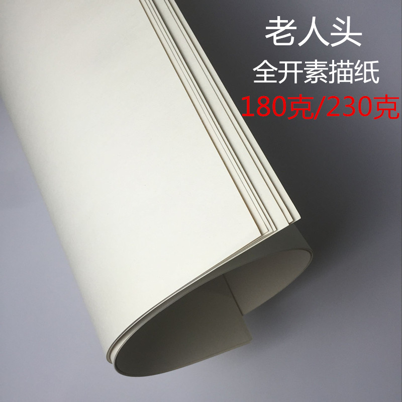 Old man's head full opening sketch paper 1k Drawings Paper Fine Art Paper 180g230g Large Zhang Mihuang Painting Paper Thickening Open Half Open Entrance Examination Fine Arts Students Drawing Paper-Taobao