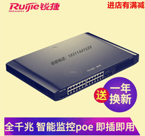 Sharp RG-ES226GC-P Enterprise-class 24-port one thousand trillion Intelligent Monitoring Poe powered network-type switch