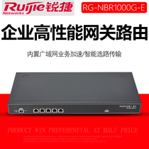Elite RG-NBR1000G-E enterprise-wide one thousand trillion surfing behavior management VPN router with a machine volume of 200 units