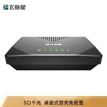 Flying Fish Star VS1005G Enterprise-level 5 Gigabit Ethernet Exchanger Exchanger Network Line Subwire