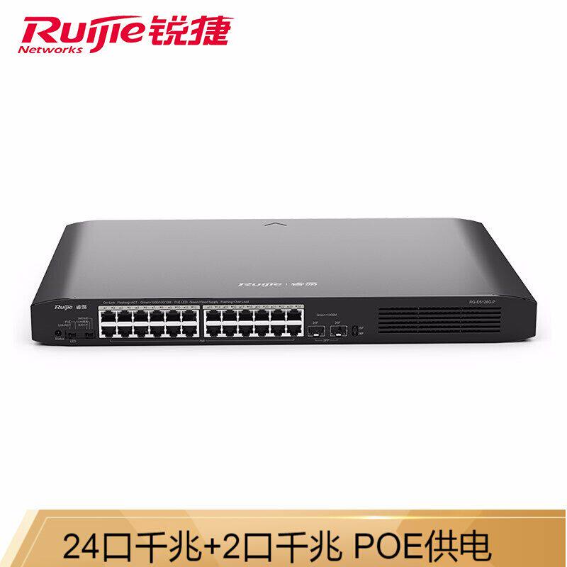 Sharp RG-ES126G-P 24 mouth one thousand trillion POE network management type switch power 370W support One-key VLAN
