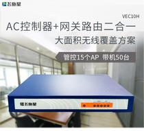 Flying Fish Star VEC10H Enterprise gigabit Internet behavior management VPN router AC Smart WiFi marketing