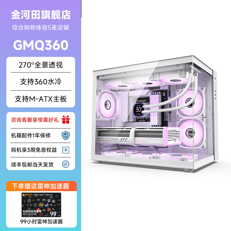 Jinhetian Sea View Room Gmq360 Case Desktop Computer Gaming Matx White Mainframe Case Water Cooling Bauhaus