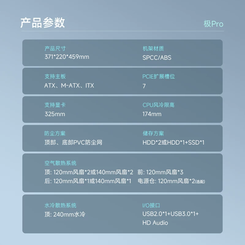 Jinhe Tianji Pro main case ATX mesh cooling desktop computer computer host non-side transparent game office main case