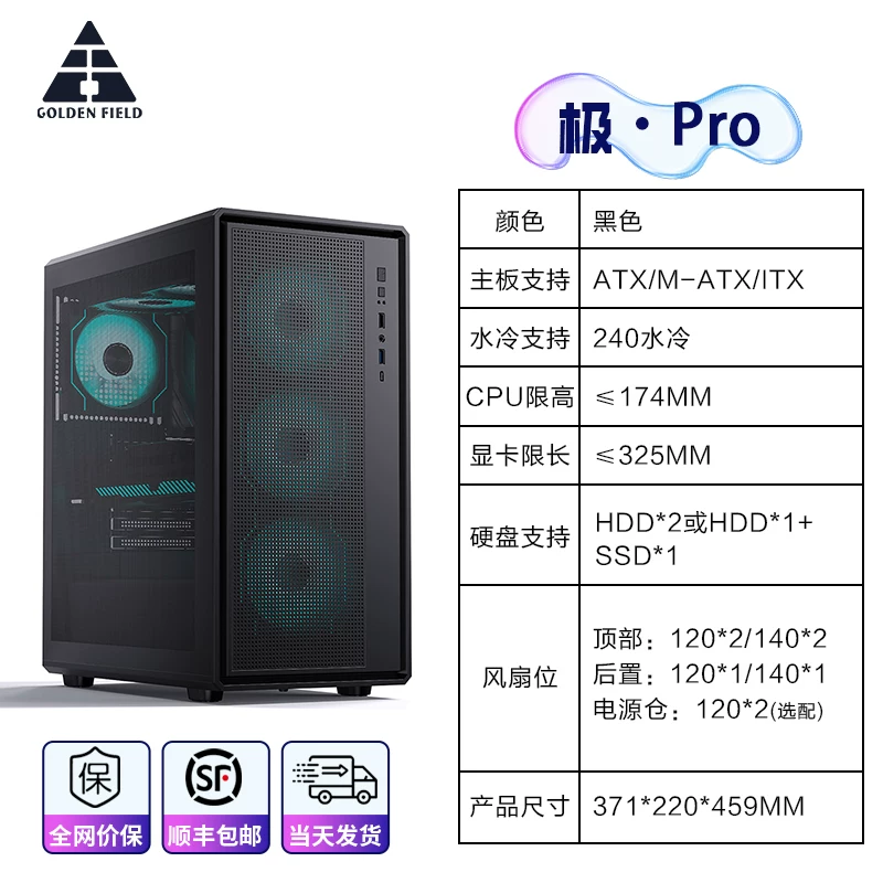 Jinhe Tianji Pro main case ATX mesh cooling desktop computer computer host non-side transparent game office main case