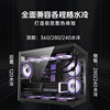 Jinhetian Sea View Room Gmq360 Case Desktop Computer Gaming Matx White Mainframe Case Water Cooling Bauhaus
