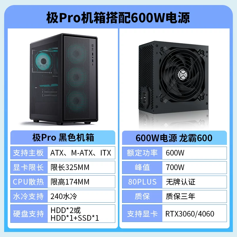 Jinhe Tianji Pro main case ATX mesh cooling desktop computer computer host non-side transparent game office main case