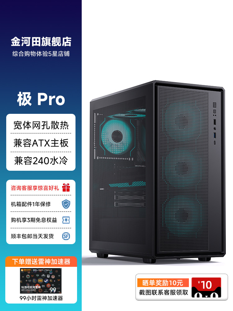 Jinhetian Extreme Pro Case Atx Mesh Cooling Desktop Computer Case Non-Side-Transparent Gaming Office Case