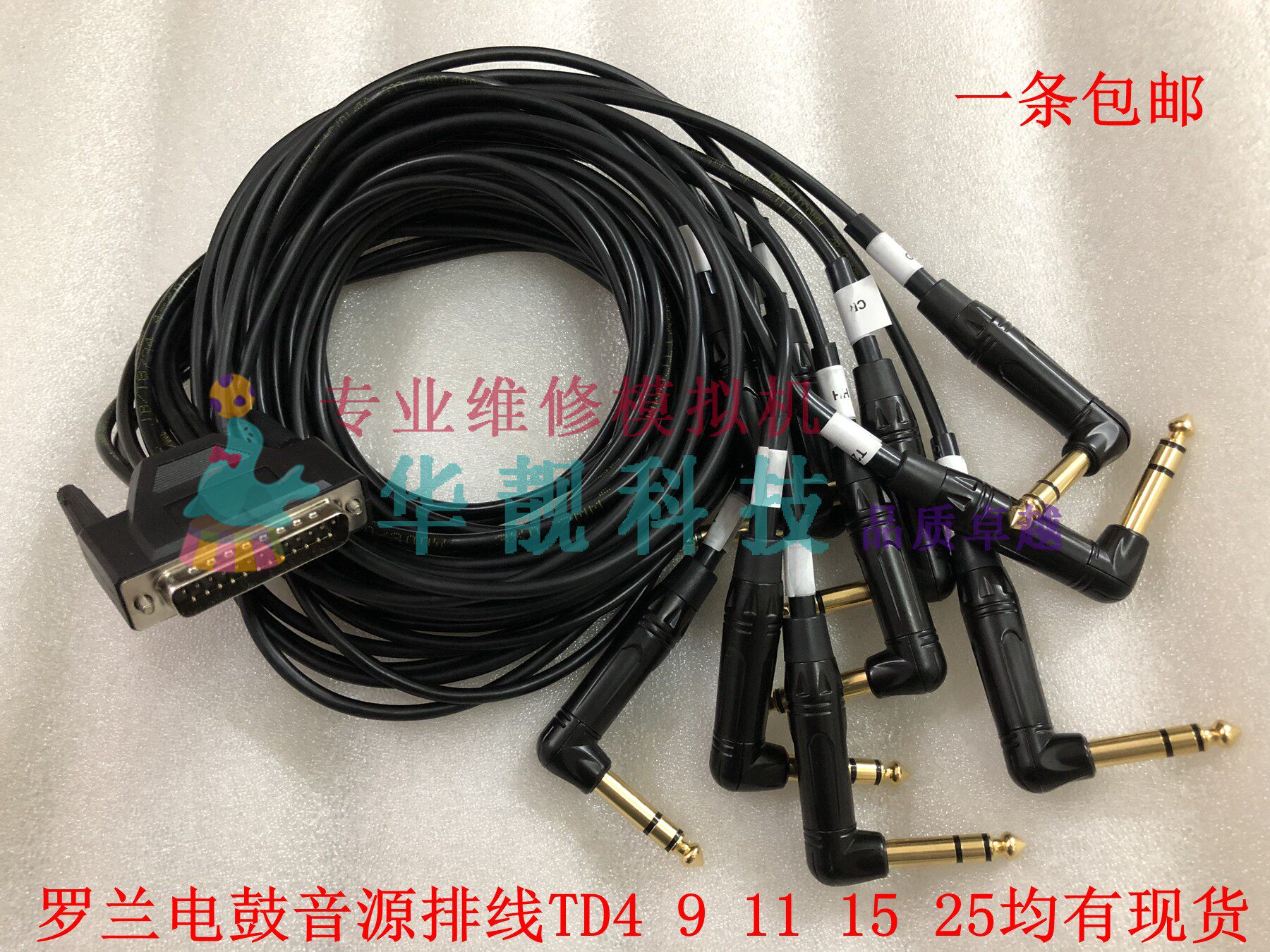 Roland electronic audio cable drum cable TD4 TD9 TD1 TD15 TD25 TD11k TD11KV