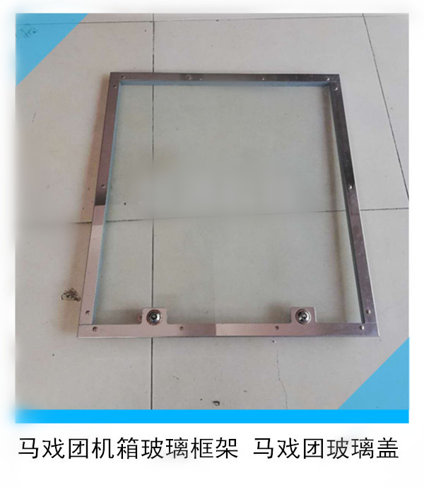 Happy circus accessories circus glass frame circus main case glass frame circus glass cover