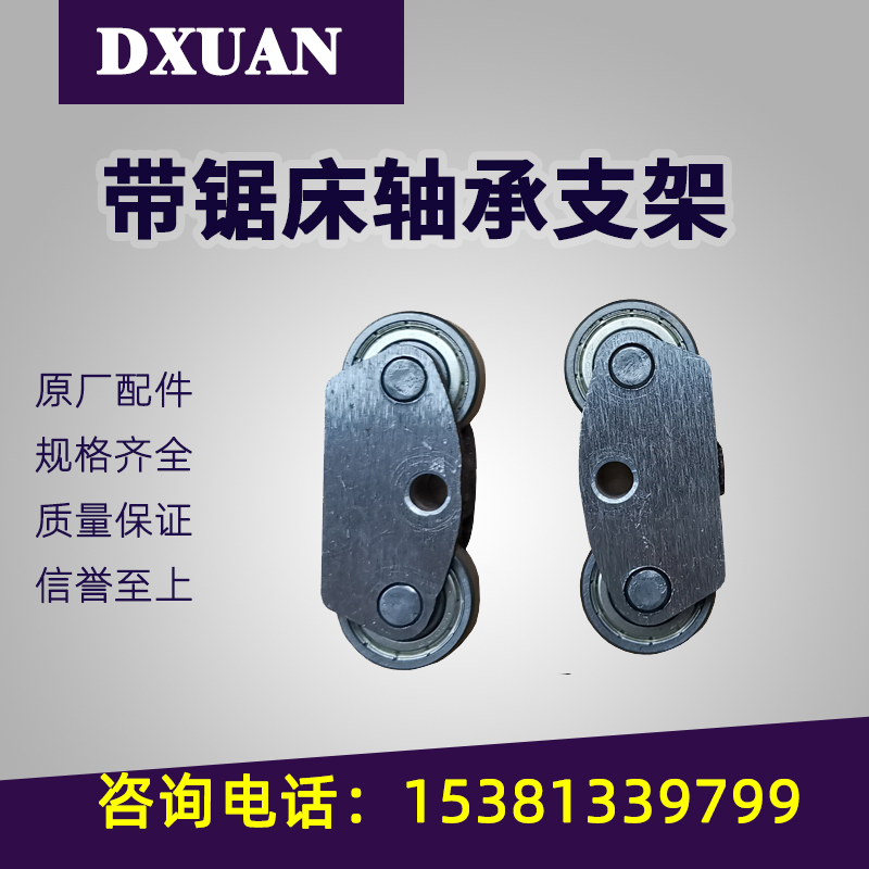 CNC band sawing machine accessories Shuangtai God carving 4232 special pointing head back bearing bracket bearing sleeve