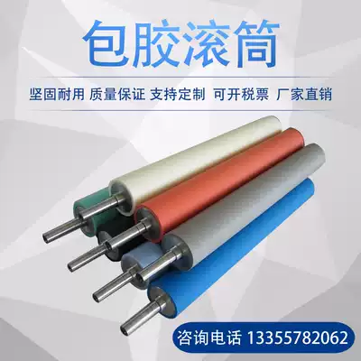 Non-standard polyurethane rubber coated Roller roller rubber roller roller rubber roller roller rubber roller rubber roller rubber roller rubber roller