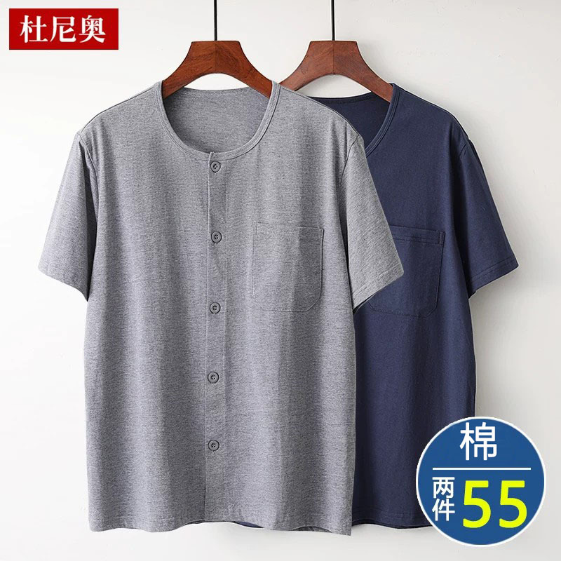 Middle-Aged and Elderly Men's Pure Cotton Cardigan, Summer Short-Sleeved T-Shirt for Dad, Grandpa Half-Sleeved Undershirt, Front-Opening Pajamas, Old Man's Shirt Middle-Aged and Elderly Men's Pure Cotton Cardigan, Summer Short-Sleeved T-Shirt for Dad, Grandpa Half-Sleeved Undershirt, Front-Opening Pajamas, Old Man's Shirt