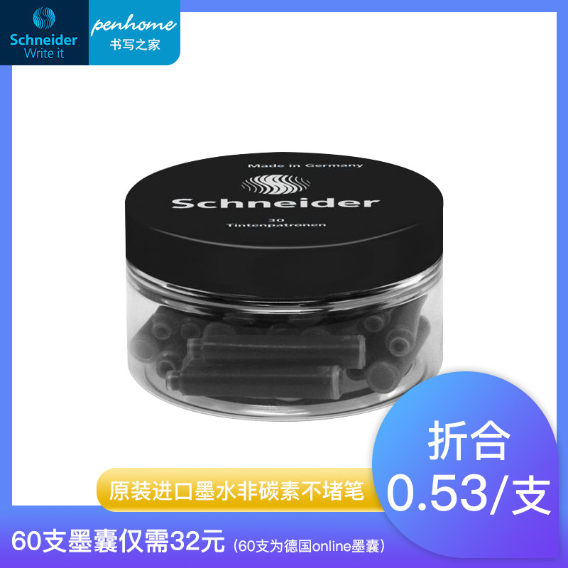 30 packs 60 packs Germany imported schneider Schneider non-carbon ink bile ink ink ink pen supplemented by Baili Kaco EUR standard universal elementary school pen replacement core
