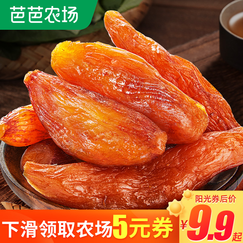 Bibizan small sweet potato with skin upside down steamed sweet potato dried sweet potato dried sweet potato farm homemade no added sucrose (agriculture