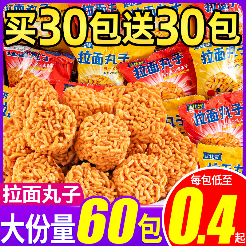 Lanoodles balls to simply dry and eat noodles with small snacks snack casual food Shrimp Noodles Snack for gluttony Net Red Popcorn