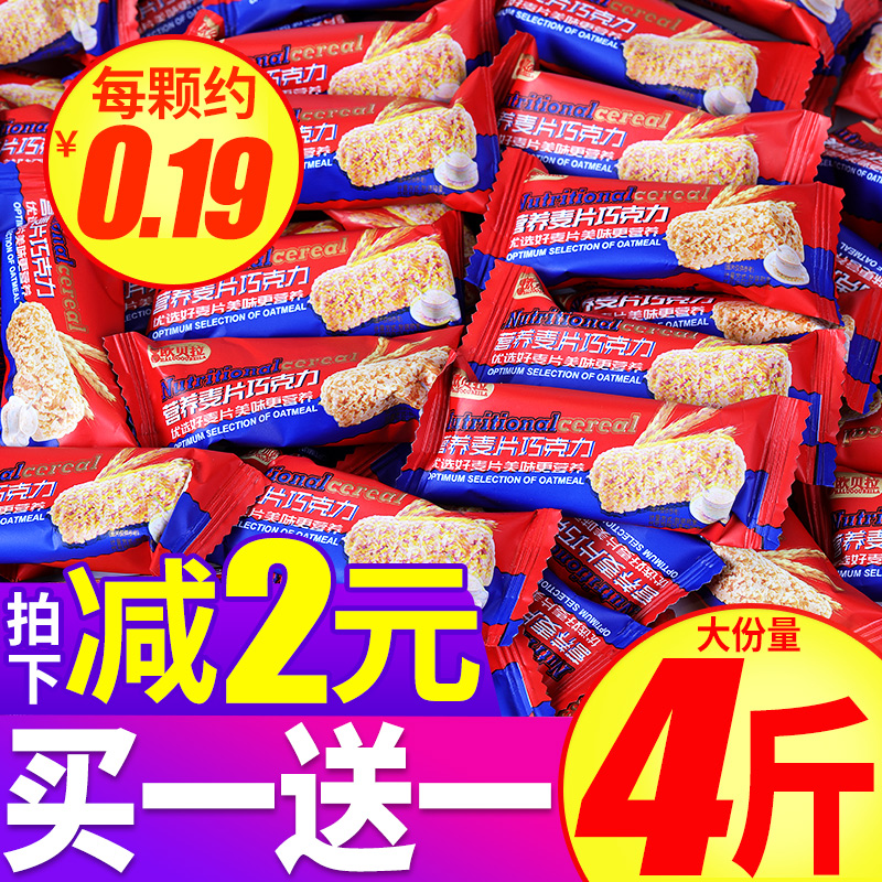 Oatmeal Crisp Chocolate Candy Wedding Candy Bulk Wholesale Dormitory Durable Small Snacks Snacks Snacks