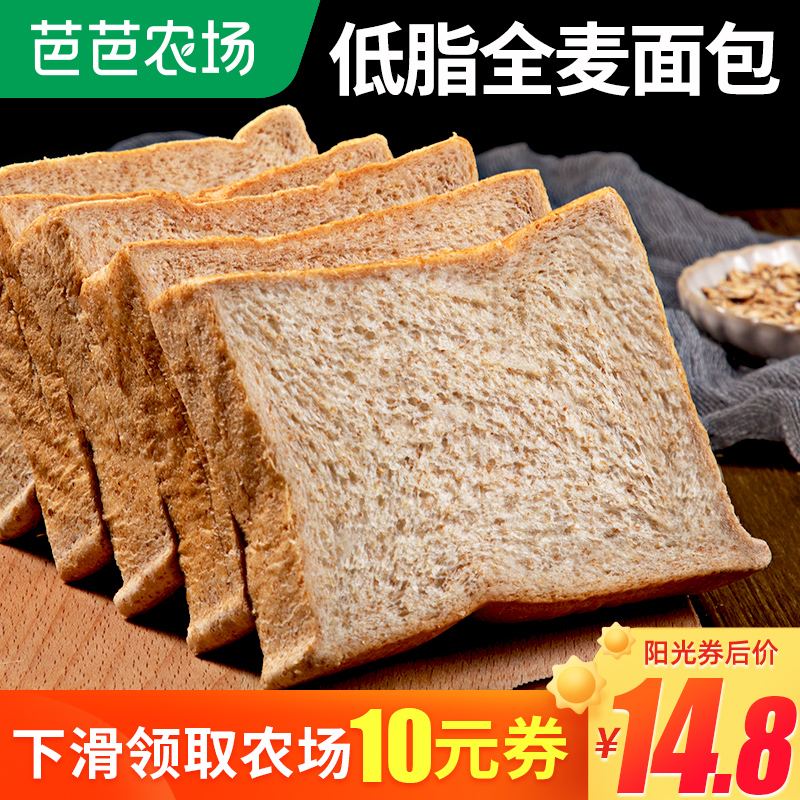 Low-fat whole wheat bread whole box breakfast cereals no added saccharin rye meal replacement satiety food toast (agriculture)