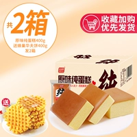 Оригинальный Pure Cake 400G Отправить сотовые хюафу торт 400G (две коробки только 19,7)