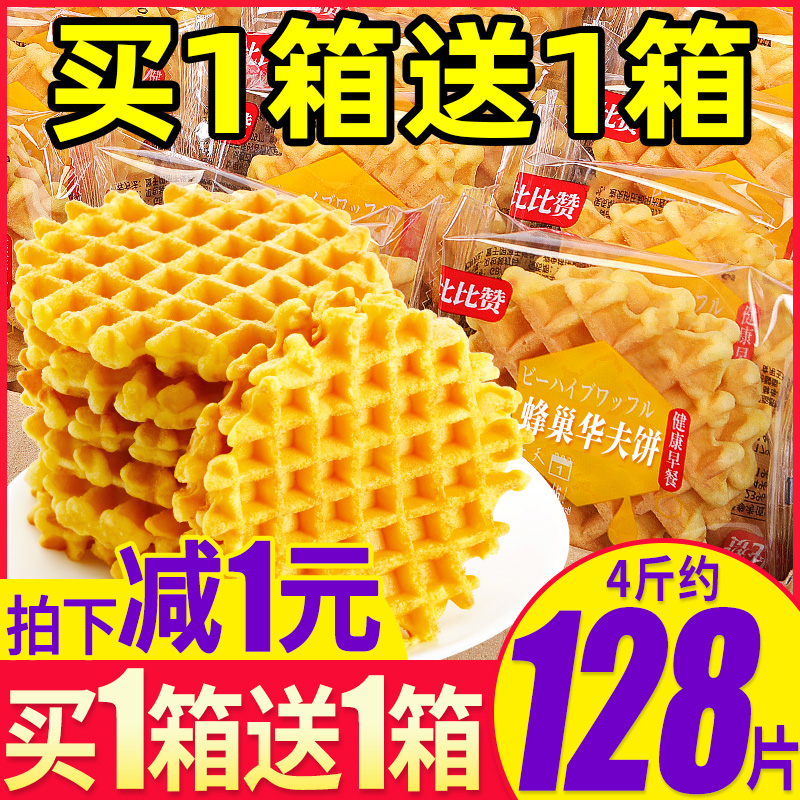 Bibizan Waffle Bread FCL Breakfast Cookies Cake Healthy Snacks Snacks Night Supper Hungry Snacks
