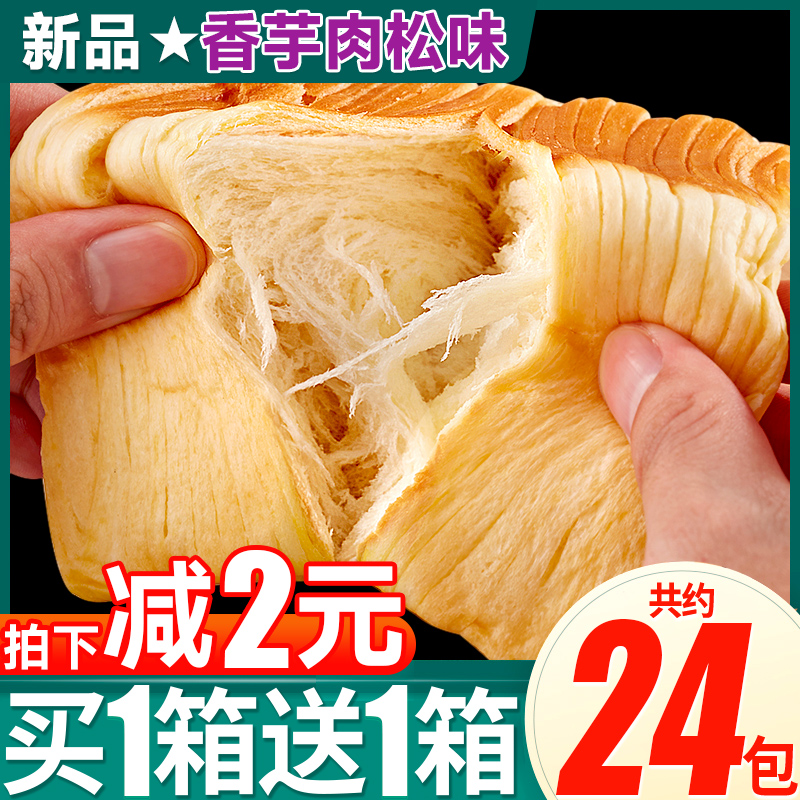 Bibizan ルービックキューブ 生トーストパン 手細切り 全箱 朝食 インスタント ミートフロスパン ヘルシースナック スナック食品