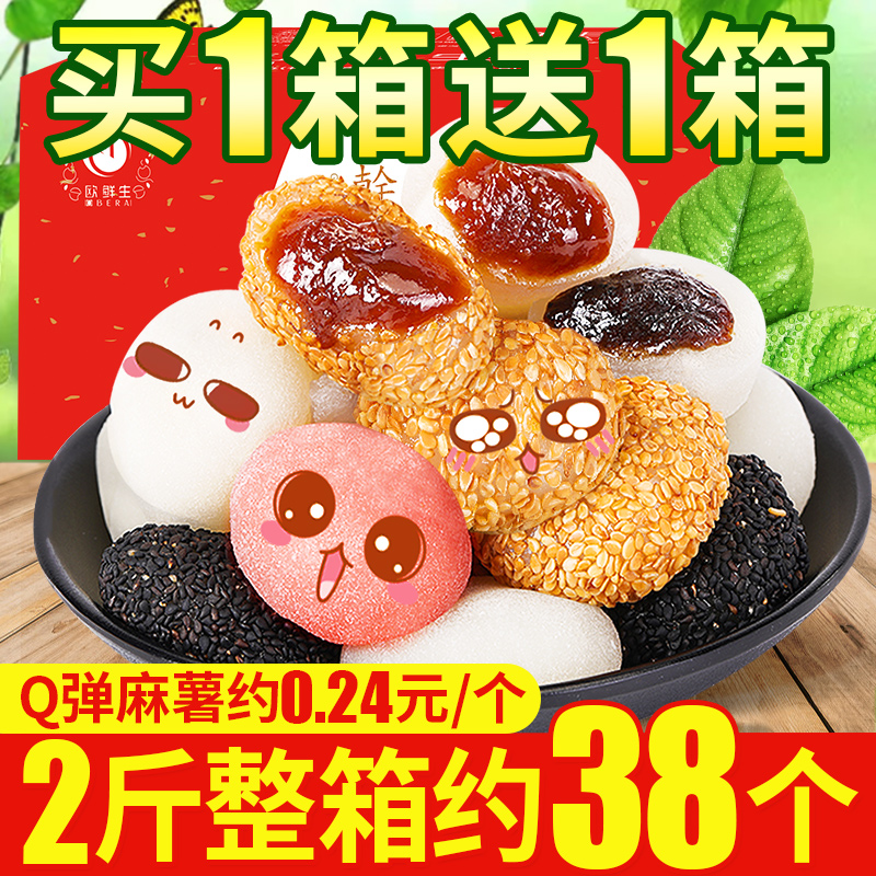 Dry eating dumplings burst pulp mochi breakfast bread dormitory small snacks Snack glutinous rice cake pastry heart whole box wholesale