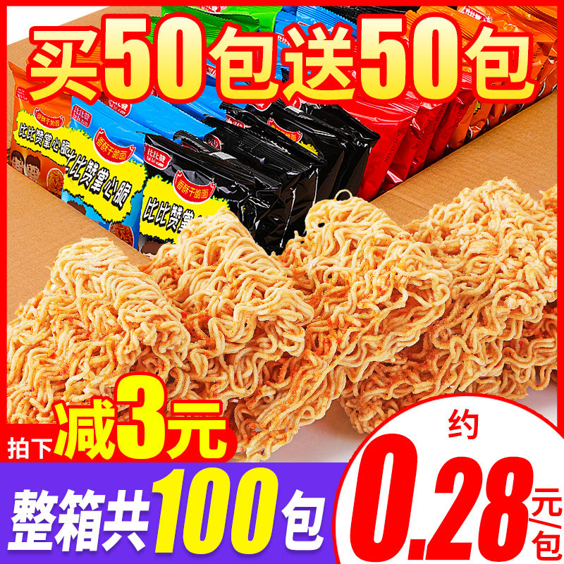 Bibi is palpable and crisp simply dried noodles 8090 back nostalgic version Hostel Poly Meal Snack Snack Casual Food