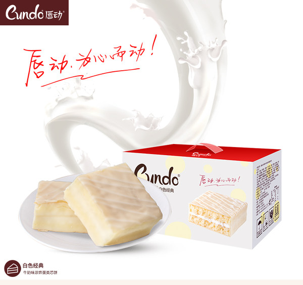 唇动 巧克力夹心蛋糕 1000g  聚划算+天猫优惠券折后￥34包邮（￥39-5）4种组合可选