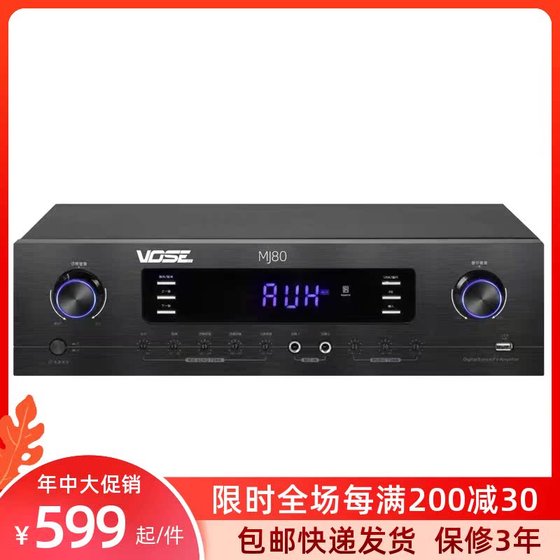 Noytson Lant sound MJ80 karaoke amplifier KTV household high-power professional card pack mixer amplifier