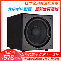 Noytson Ront Sound S013 Home Cinema 12 Inch Active Low-tone Cannon Passive Cannon Overweight Bass Home