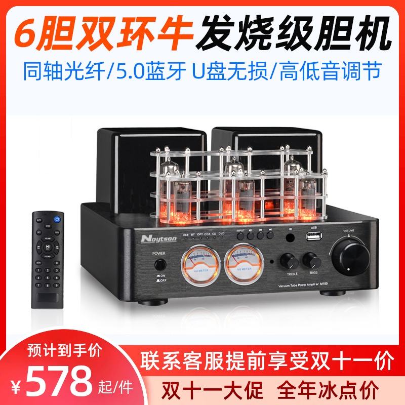 Lantic Sound PA50 Fever Vacuum Tube Wireless Bluetooth HIFI Biliary Power Amplifier Bookshelf Type Horn Combination Sound Suit