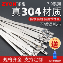 304 Metal Tie Wire Bundle Tie 7 9mm * 200mm Wide Self Lock Stainless Steel Tie