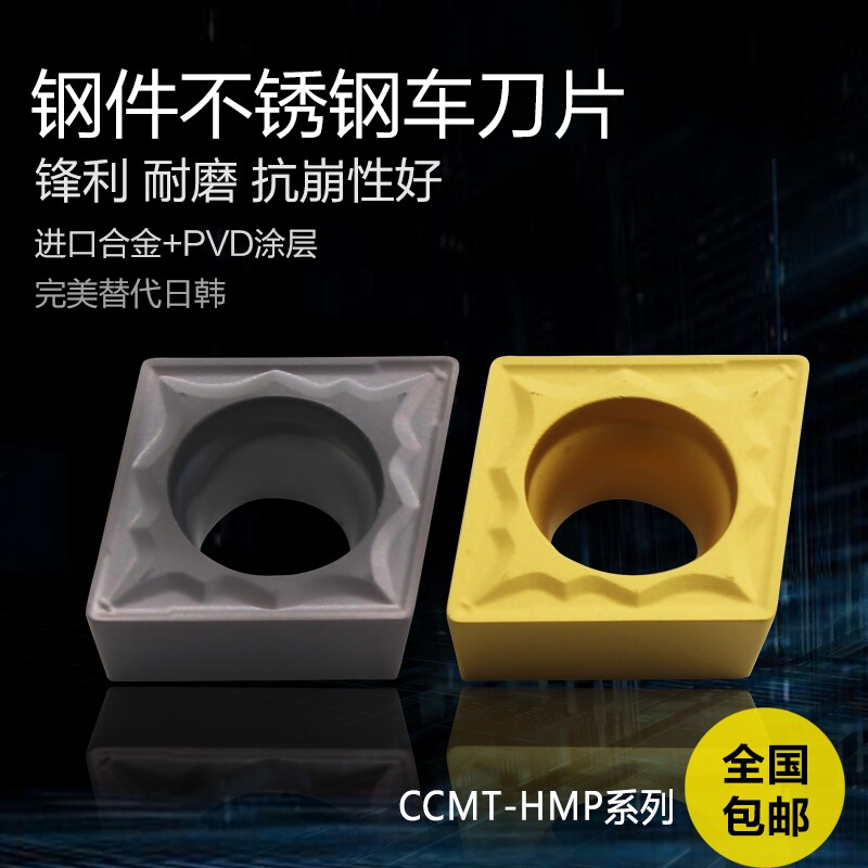 CNC blade stainless steel parts diamond-shaped outer round boring fine turning knife particles CCMT09T304 060204 08HMP