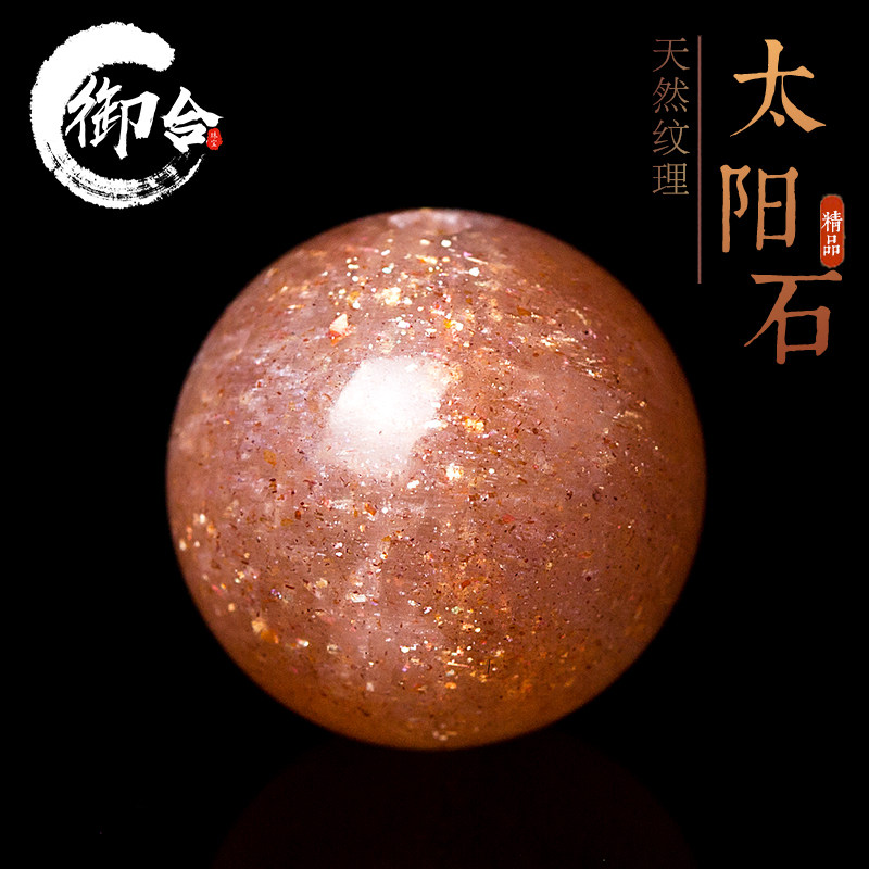 Natural Golden Sand Sun Stone Loose Pearl Orange Moon Light Round Pearl Diy Hand-made Crystal Ornament Cat Eyes Multi-Treasure Hand Strings Loose Beads