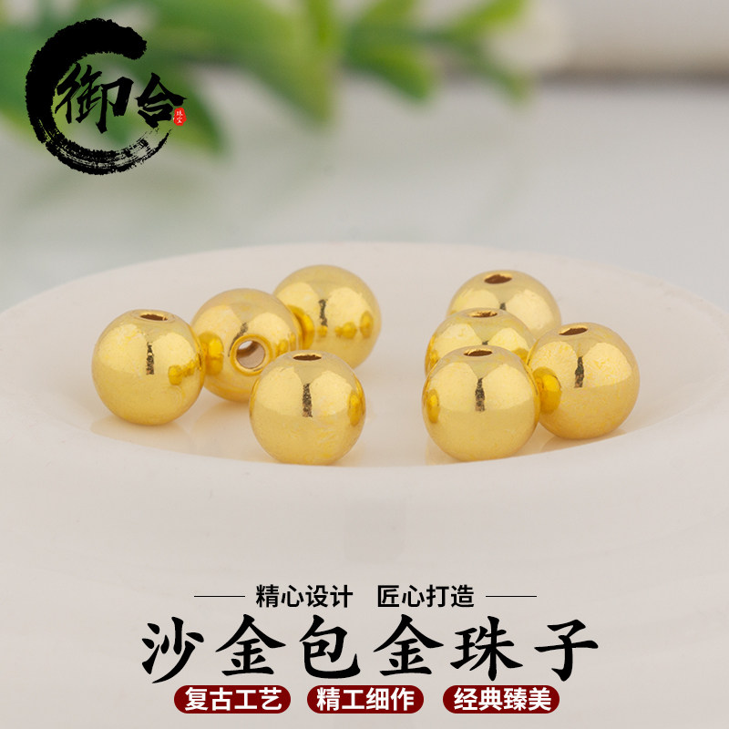 Sand Golden Round Pearl matching Pearl Beads Accessories Beads Diy Hand Condensed crystal Necklace Accessories Accessories Bulk accessories Accessories Bulk