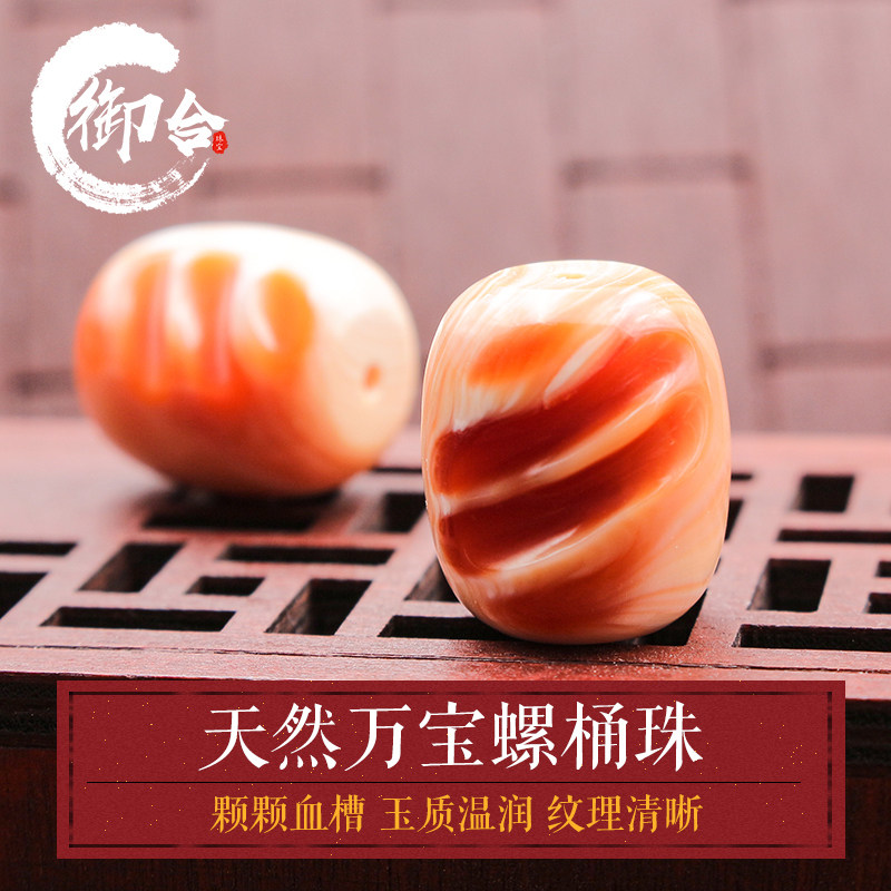 Natural Hainan Wanbao spiro with blood trough Bucket Bead Pearl Bead Top Pearl Top Pearl Moon Bodhi Buddha Beads Handstring Matching Accessories