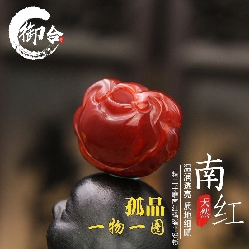 Natural Liangshan South Red Agate Carved Safe Lock Ruyi Baby Lock Pendant Xingyue Buddha Beads Hand Pendant