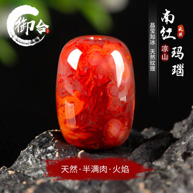 Natural South Red Agate Barrel Pearl Cold Mountain Drum Top Pearl Lezi Waist Pearl Loose Pearl Moon Bodhi BBodhi DIY accessories