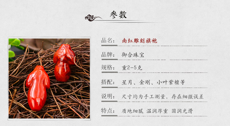 товар из китая 天然凉山南红玛瑙雕刻旗袍 旗开得胜挂坠 九口108颗佛珠手链挂饰 The wind wenwan