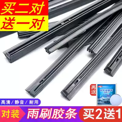 Suitable for modern Langdong wiper rubber strip Sonata89 eight Yilant Yuedong Rena IX35 famous picture brush piece