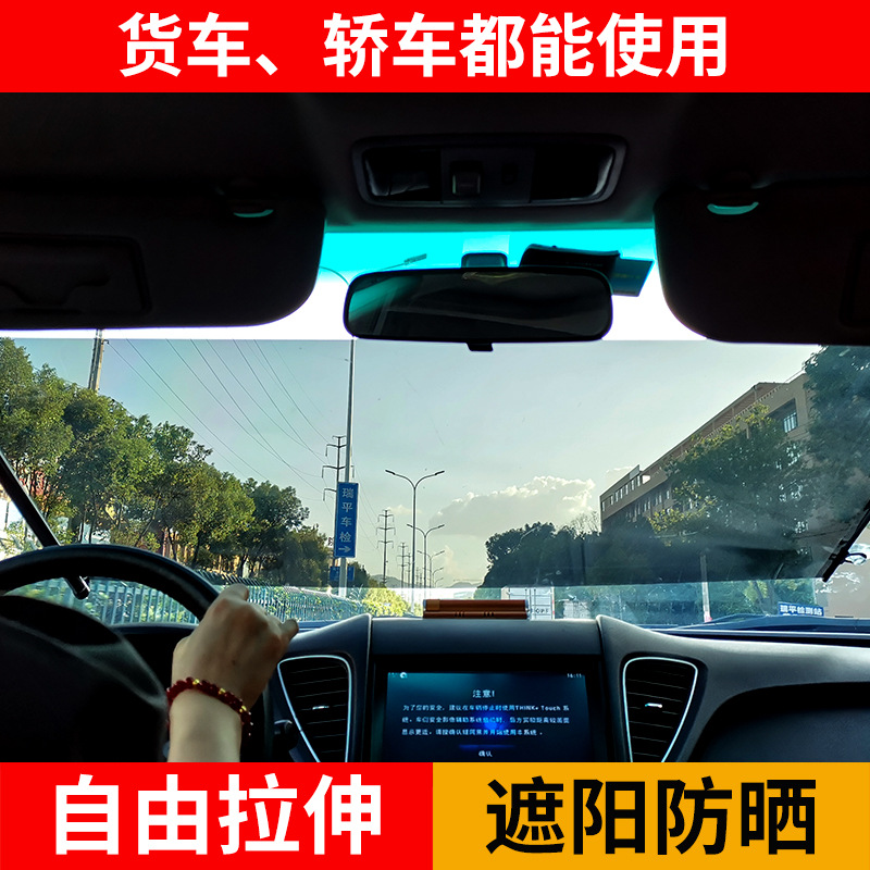 Truck front wind-proof insulating film transparent shading film Large passenger car Automatic telescopic sunscreen thermal insulation film sunscreen