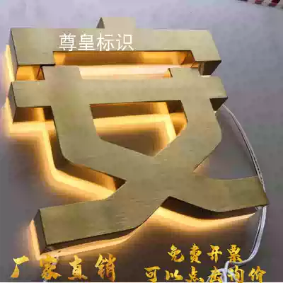 logo background wall advertising word production brushed backlit word stainless steel precision titanium alloy word boutique black titanium antique character