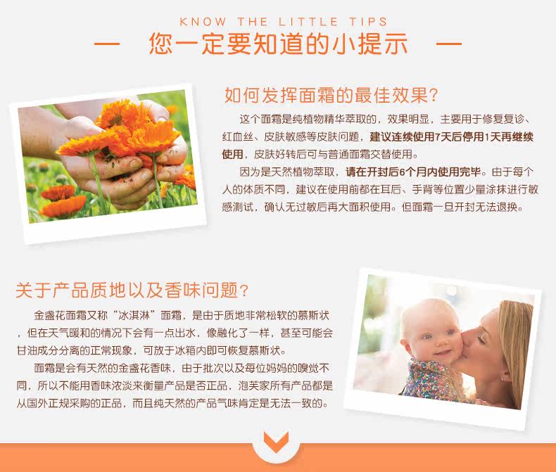 05_金盏花面霜_05.jpg
