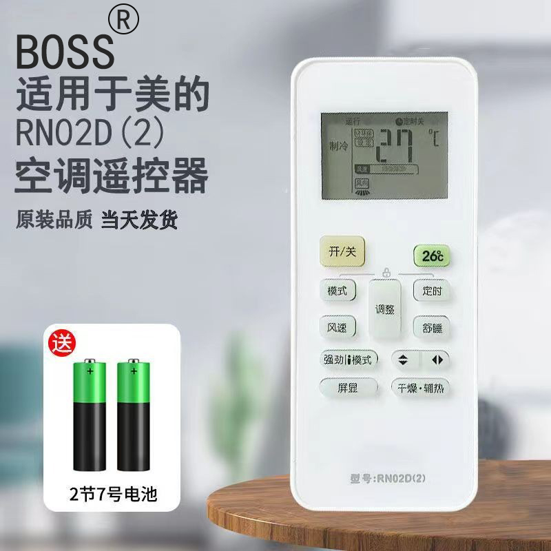 Boss Is Suitable for Midea Air Conditioner Remote Control Rn02A/Bg Rn02C/Bg Rn02D/Bg Rno2D(2)