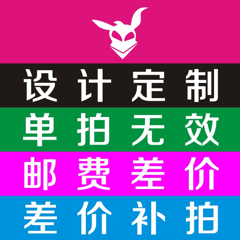 The difference is made up, the single shot is invalid, the postage of the projection lamp lamp postage is different, the design is customized