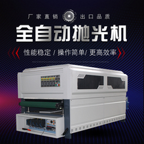 Woodworking machinery automatic polishing machine Furniture sheet cabinet blister door panel Sander primer special-shaped Sander
