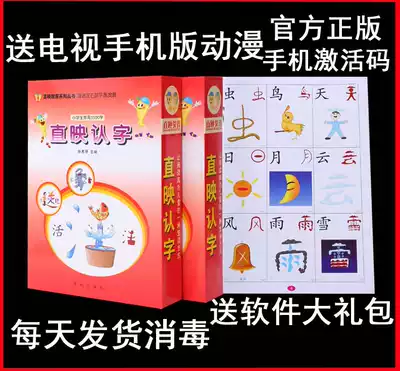 Direct Reading Literacy Genuine Full Set of Direct Literacy Kindergarten Children's Babies Early Education Look at the Map Recognition Card