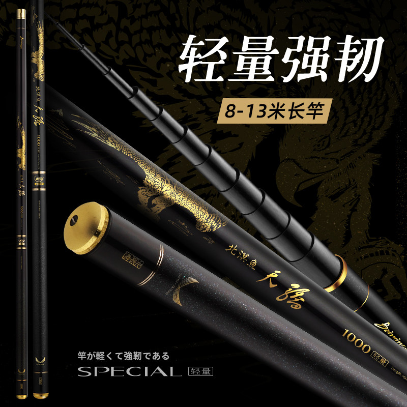 North Tangyu cannon rod 8 9 10 12 13 m rod rod with ultra - hard carbon fishing rod
