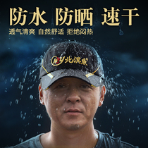 North fish fishing hat men fishing sunscreen outdoor sunshade breathable big hat brim Road Asian hat rock fishing cap